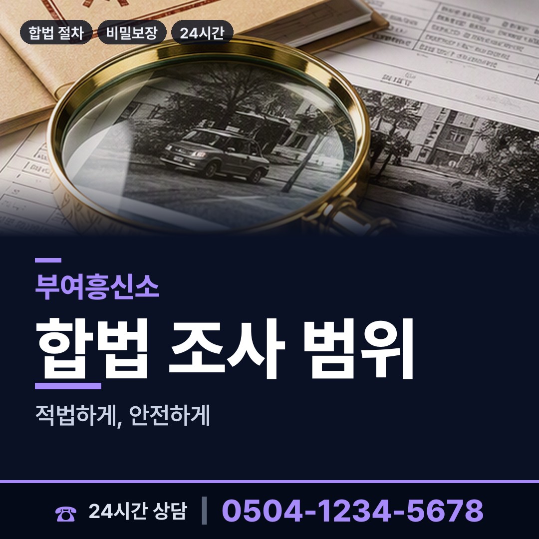 부여 초촌면 프랜차이즈조사 상담 안내