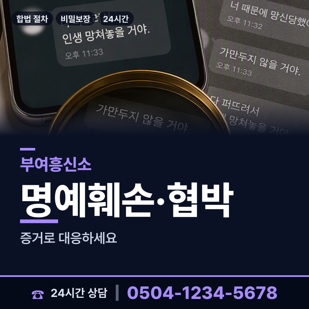 부여 초촌면 이혼조사 상담 안내