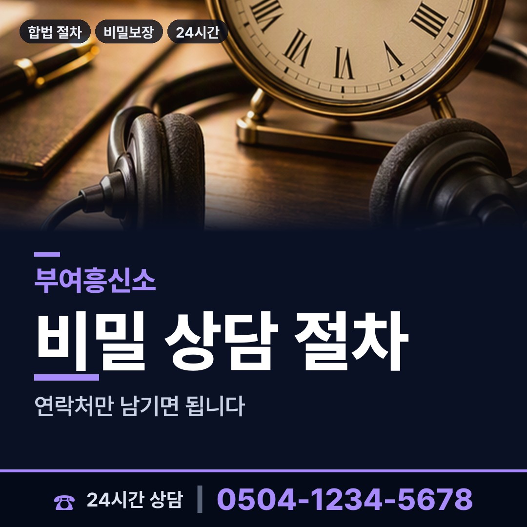 부여 초촌면 사설탐정 상담 안내
