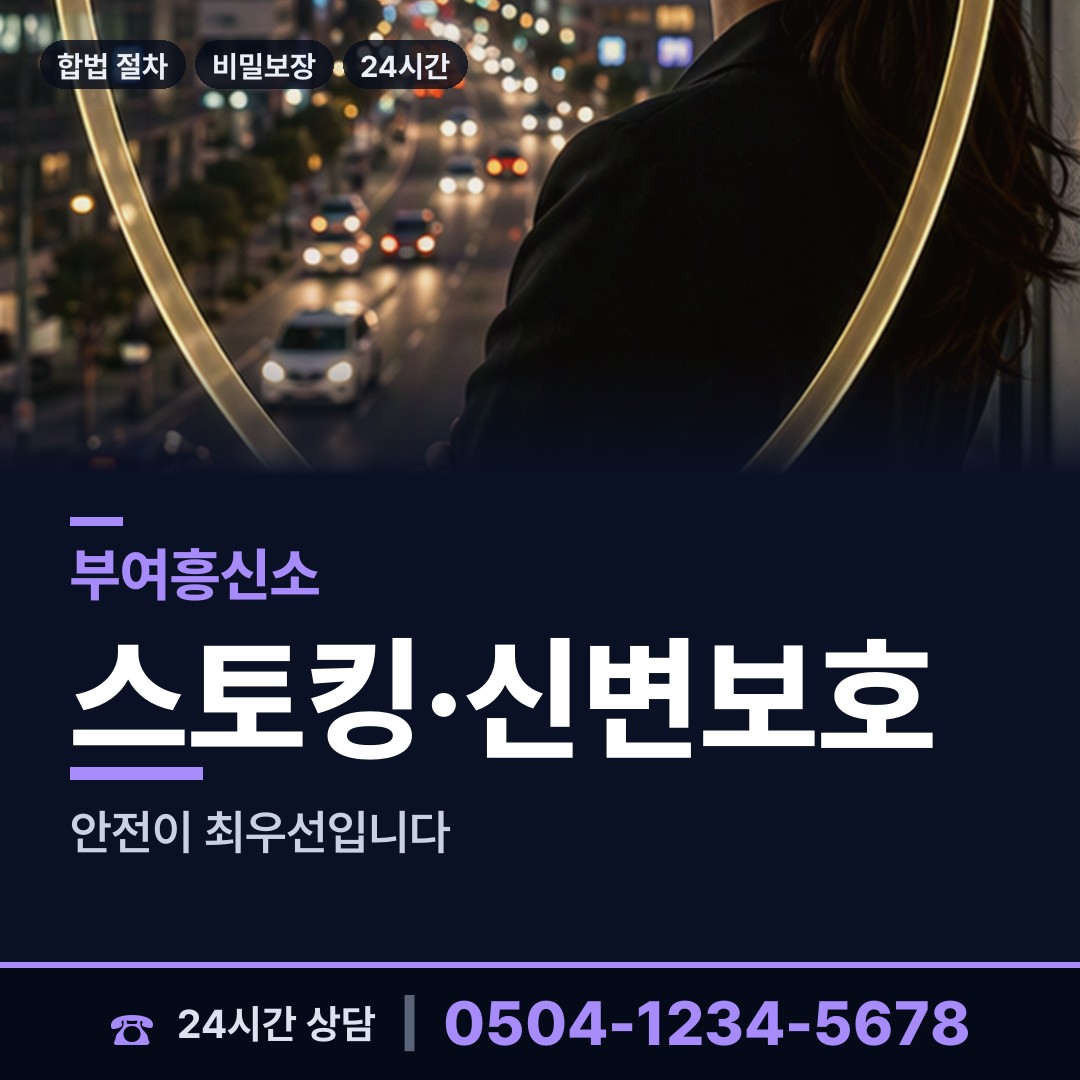 부여 초촌면 재산분할조사 상담 안내