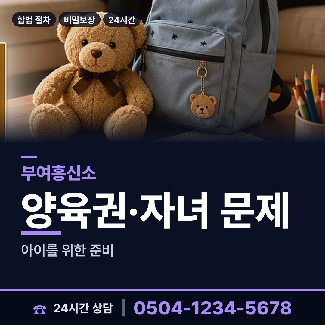 부여 초촌면 잠적자찾기 상담 안내